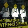 Monodromos Biennale d'Athènes